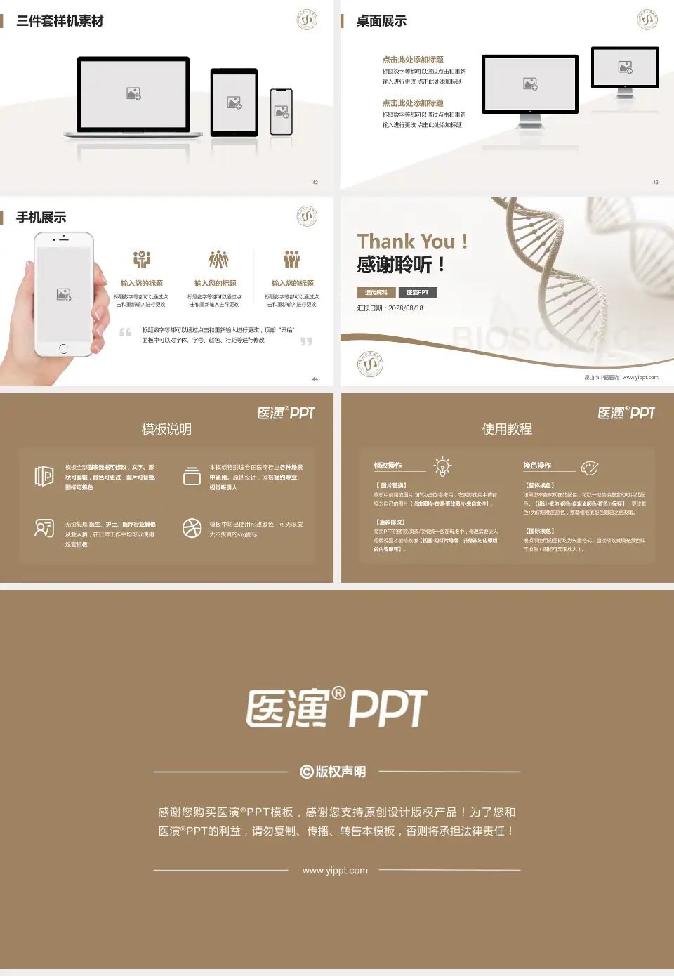 昆山市中医医院项目申请与汇报PPT模板16:9格式幻灯片预览图6