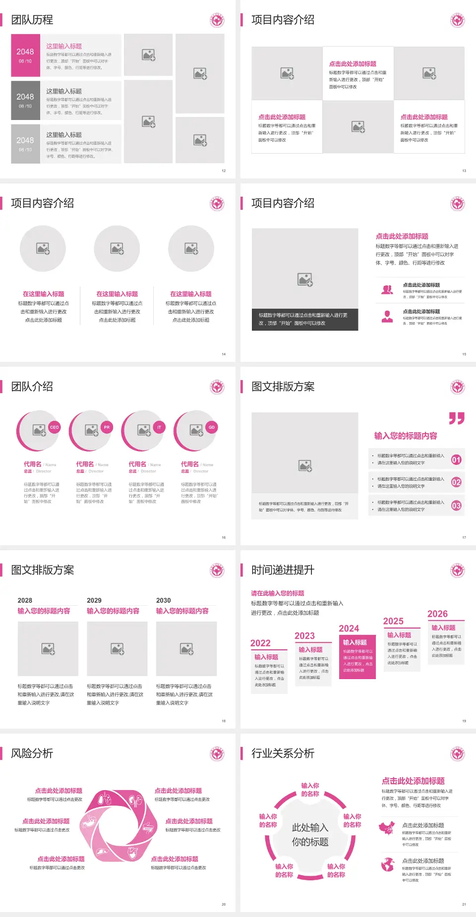 无锡市妇幼保健院个人求职应聘简历PPT模板4:3格式幻灯片预览图3