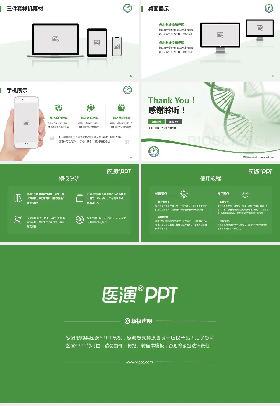 建湖县人民医院项目申请与汇报PPT模板16:9格式幻灯片预览图6