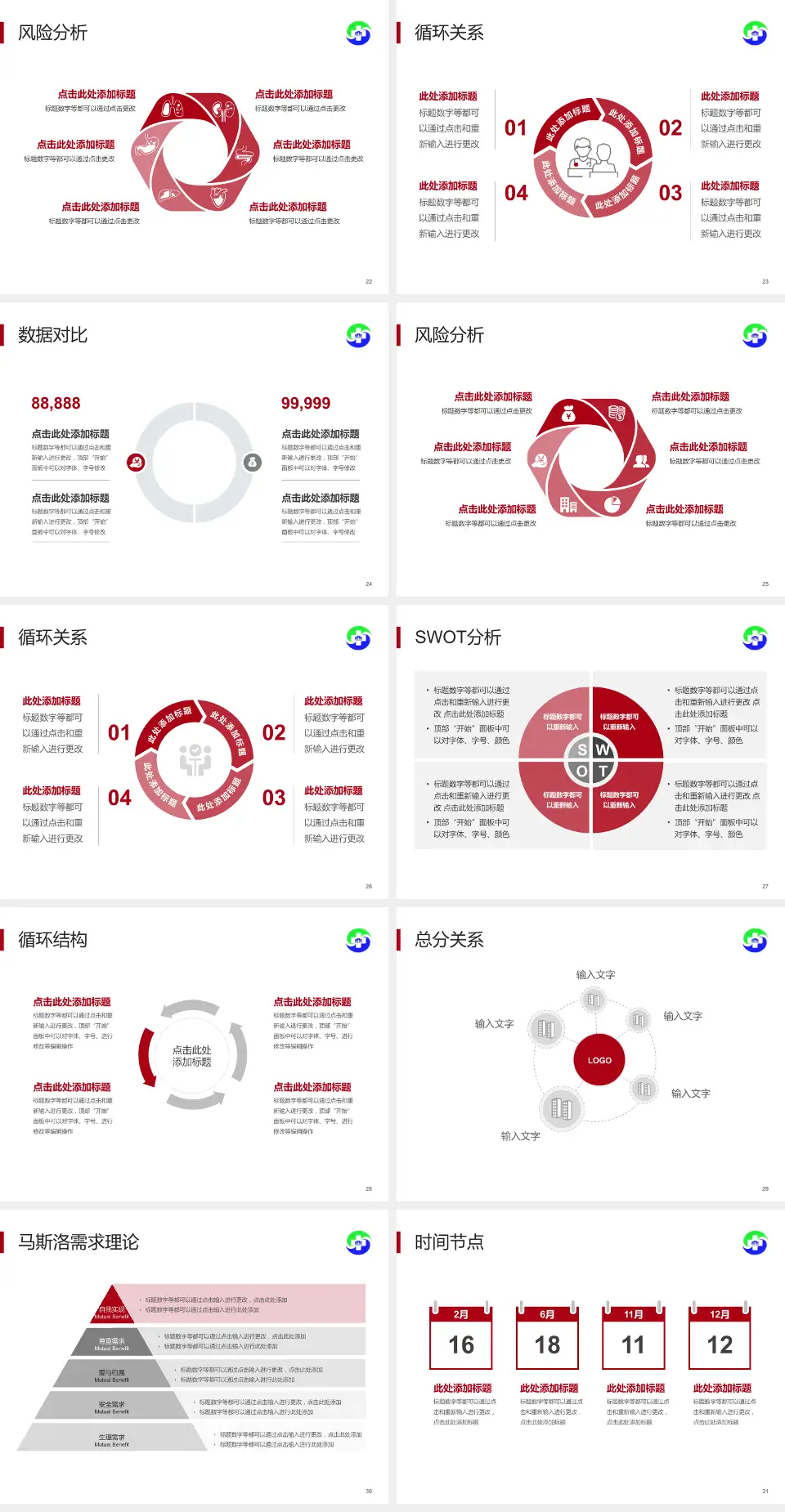 苏州市中医医院科研成果展示PPT模板4:3格式幻灯片预览图4