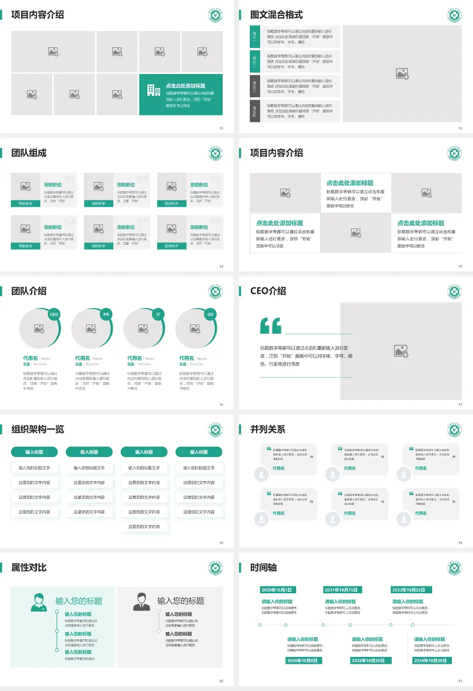 盐城市中医院南分院患者教育与指导PPT模板16:9格式幻灯片预览图3
