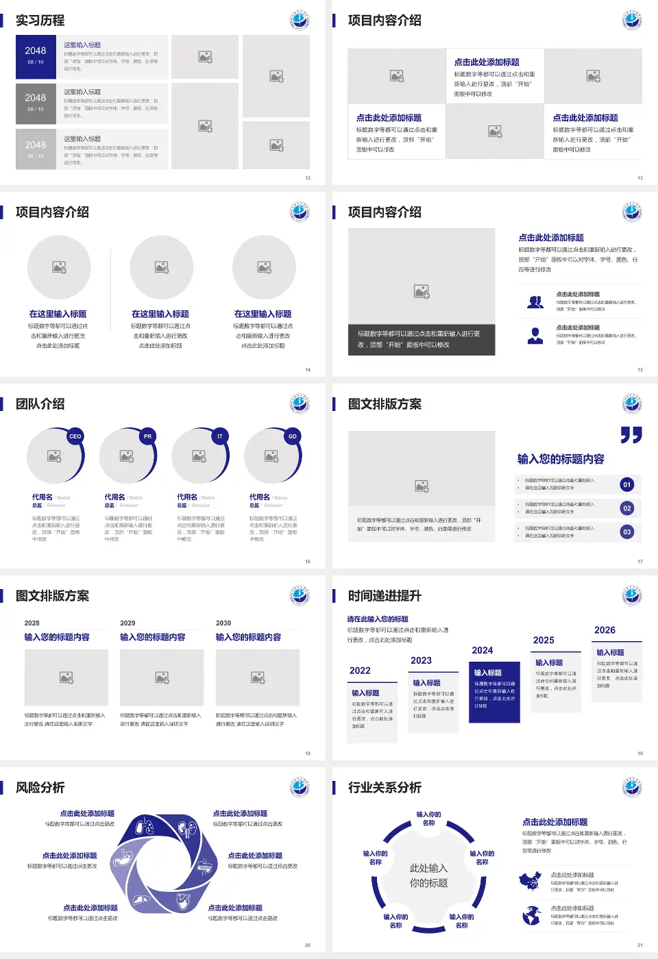 江阴市中医院个人求职应聘简历PPT模板16:9格式幻灯片预览图3