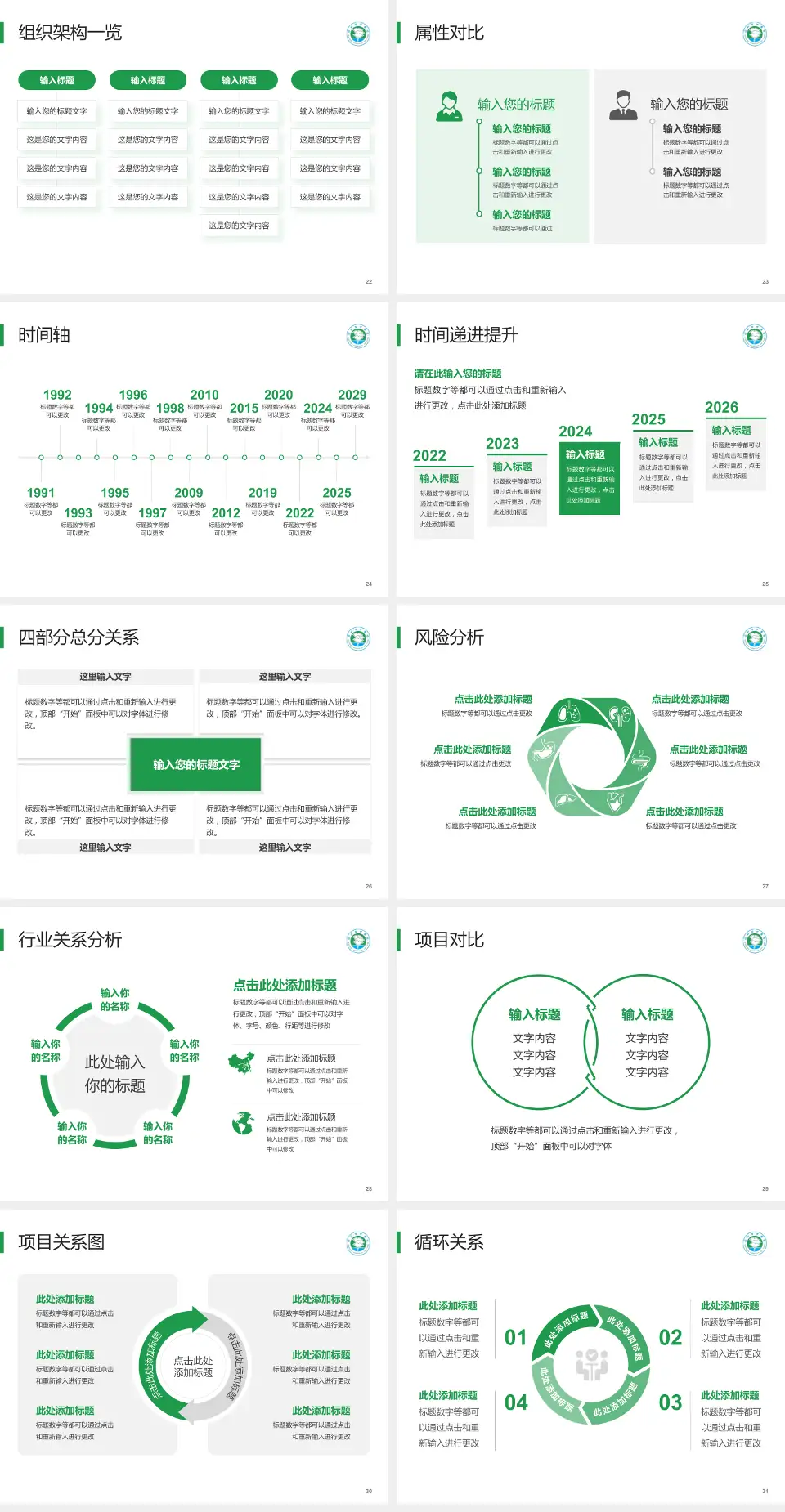 徐州市中医院医疗行业比赛专用PPT模板4:3格式幻灯片预览图4