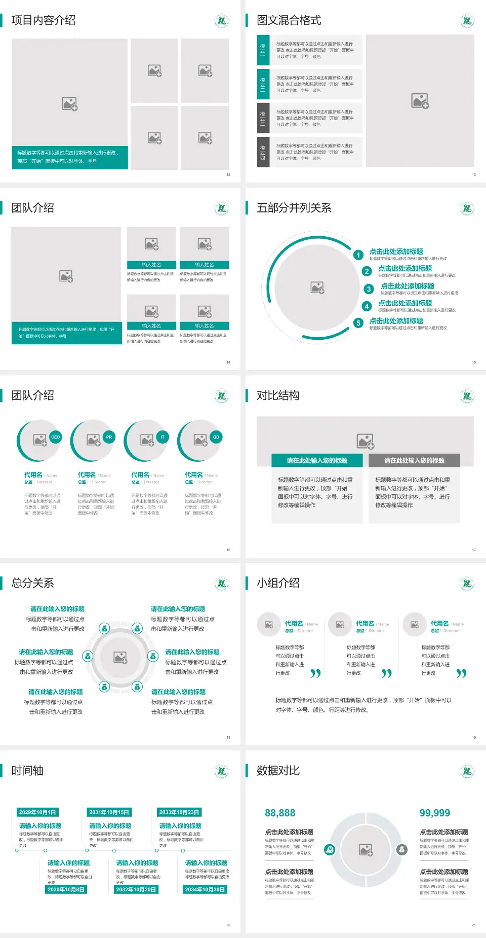 淮安市第一人民医院医疗知识普及PPT模板4:3格式幻灯片预览图3