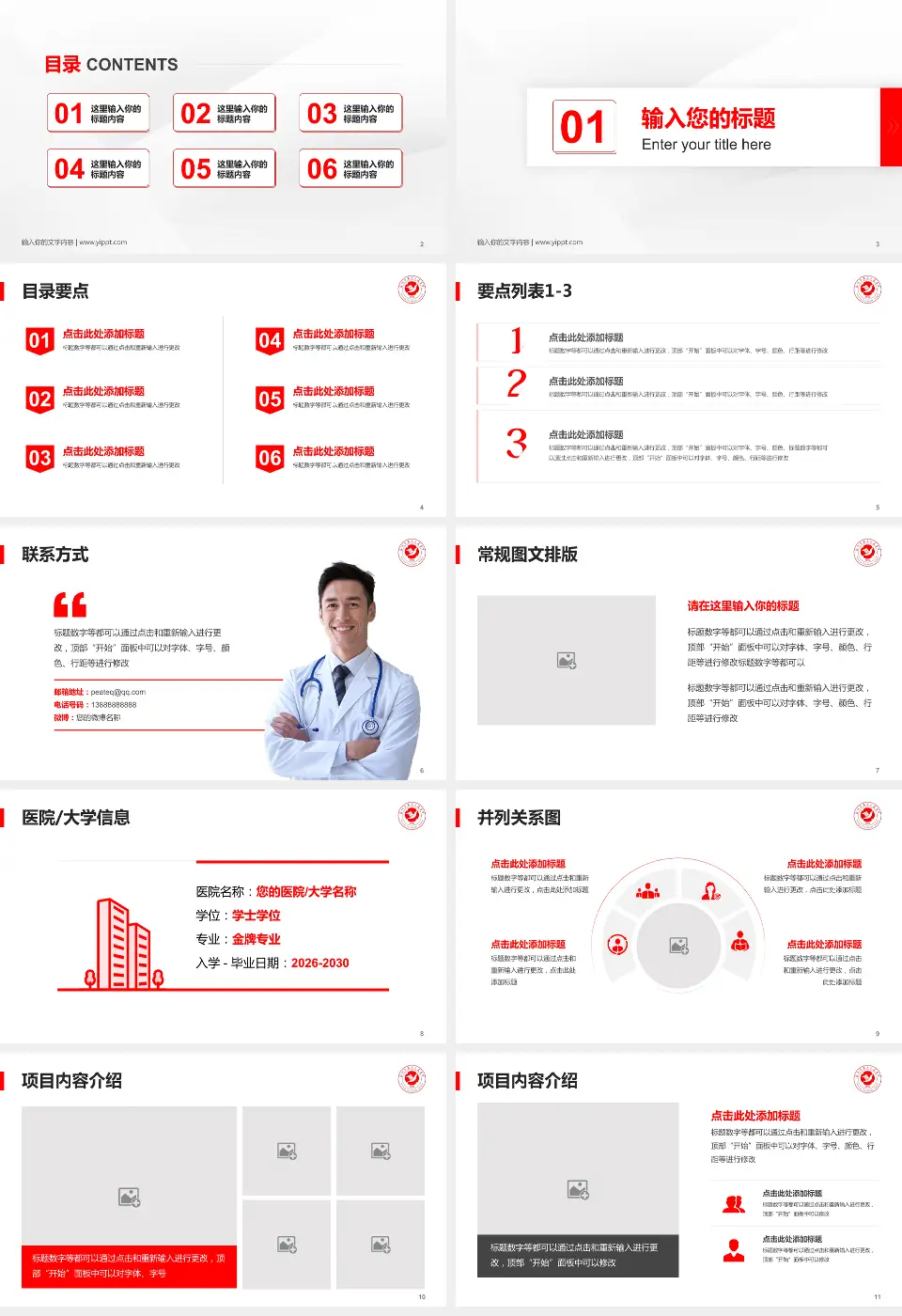 盐城市第三人民医院培训与教育PPT模板16:9格式幻灯片预览图2