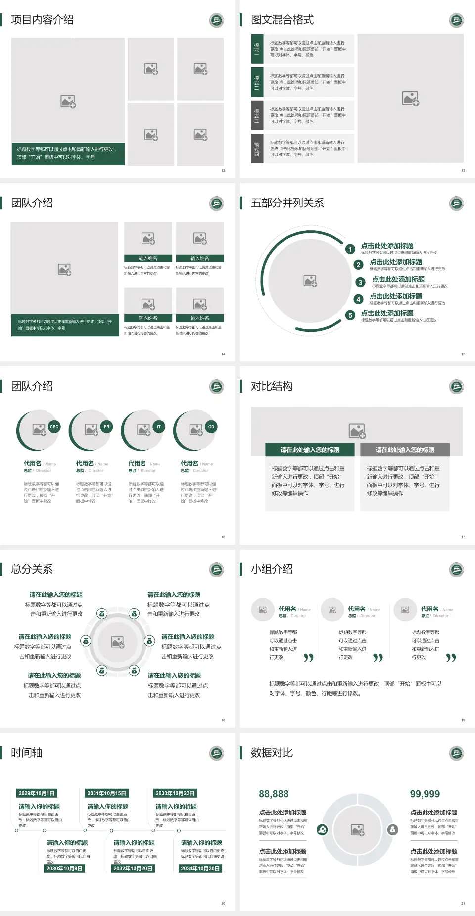 常州市第一人民医院医疗知识普及PPT模板4:3格式幻灯片预览图3