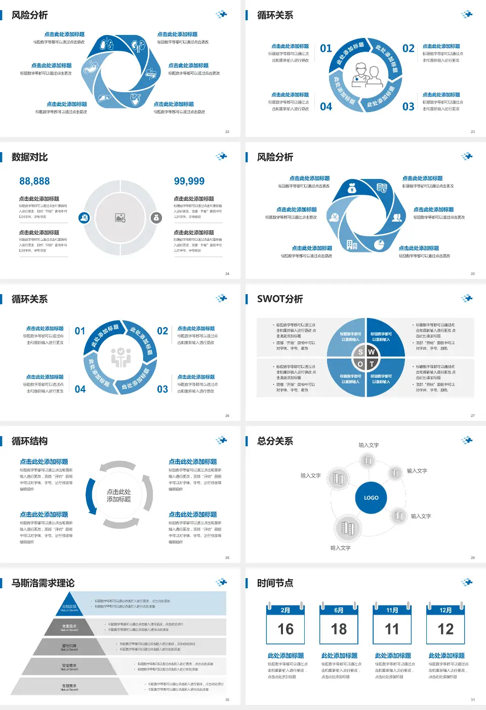 无锡市人民医院科研成果展示PPT模板16:9格式幻灯片预览图4