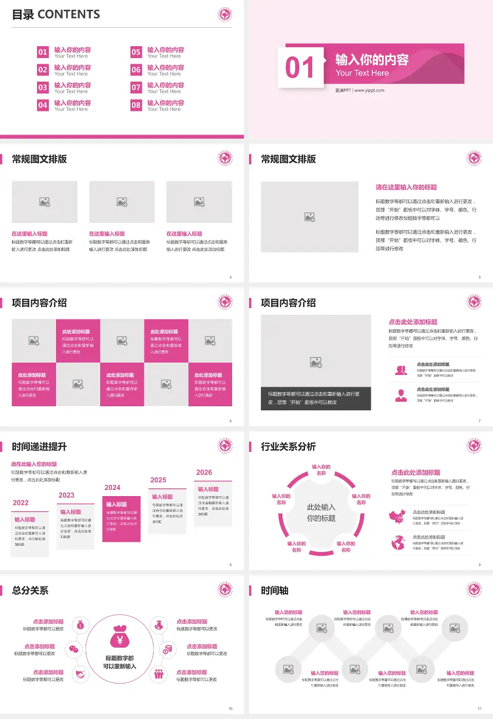 无锡市妇幼保健院财务与预算报告PPT模板16:9格式幻灯片预览图2