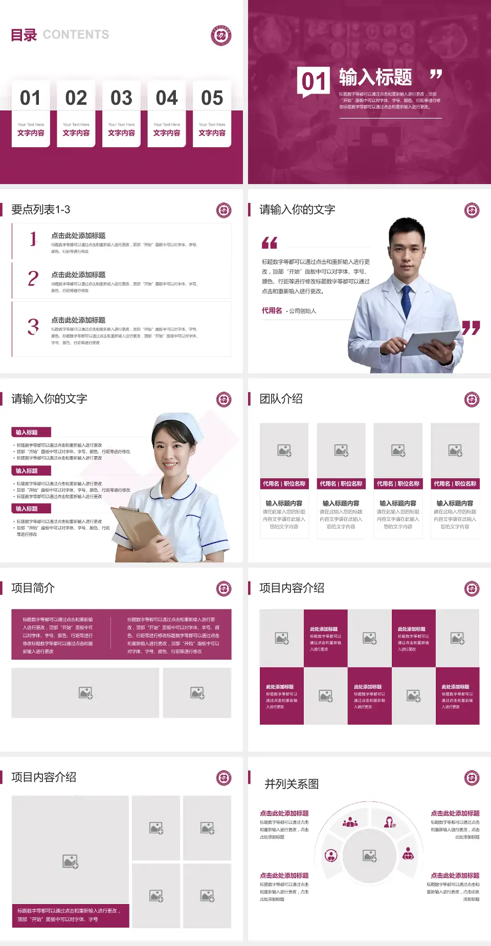 江苏省妇幼保健院病例分享与讨论PPT模板4:3格式幻灯片预览图2