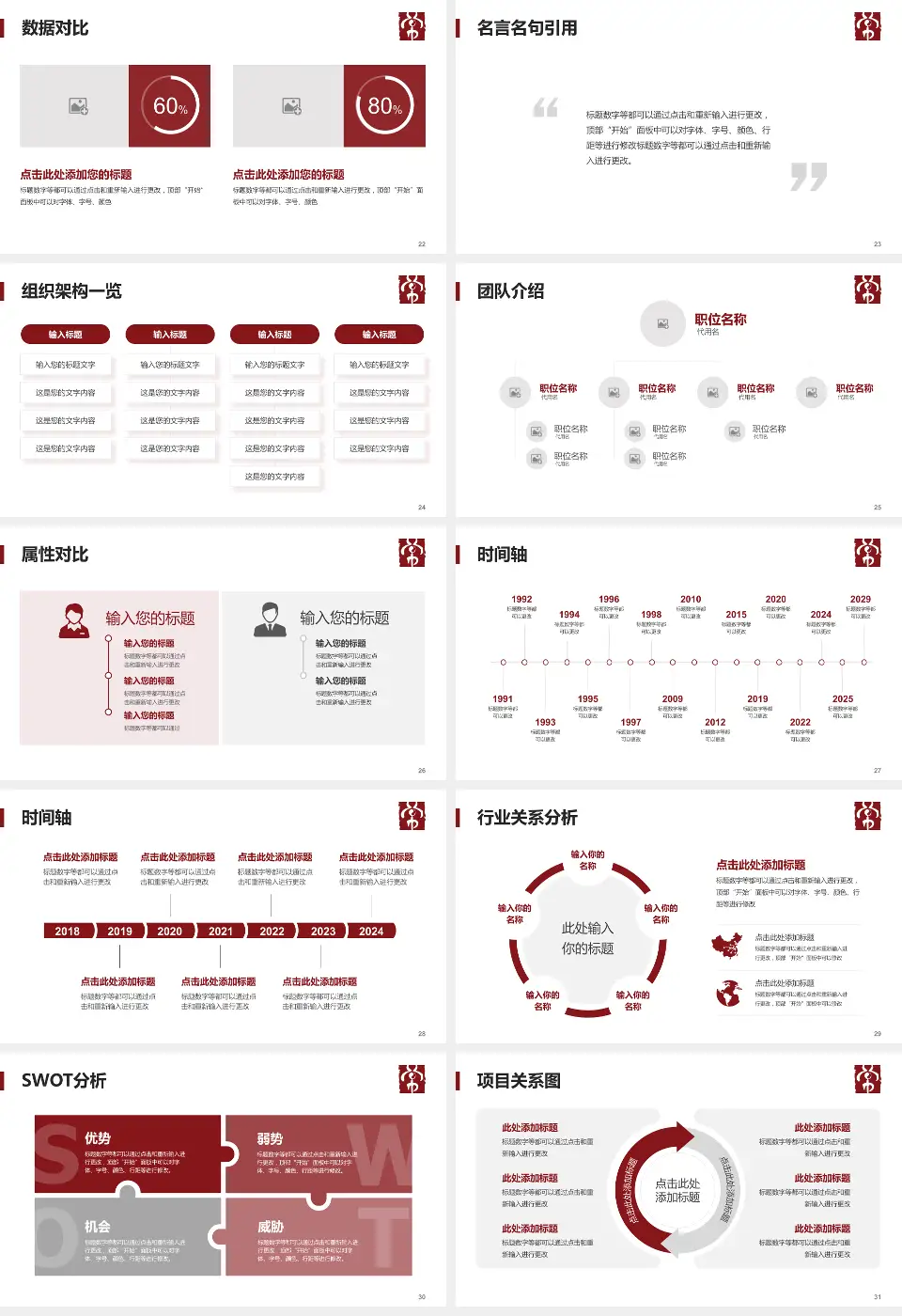 常州市中医医院医院简介/日常通用PPT模板16:9格式幻灯片预览图4