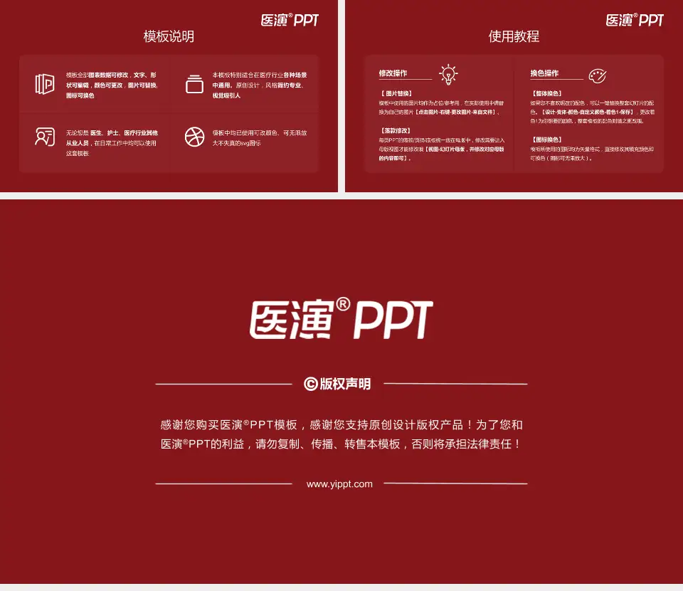 常州市中医医院医院简介/日常通用PPT模板16:9格式幻灯片预览图8