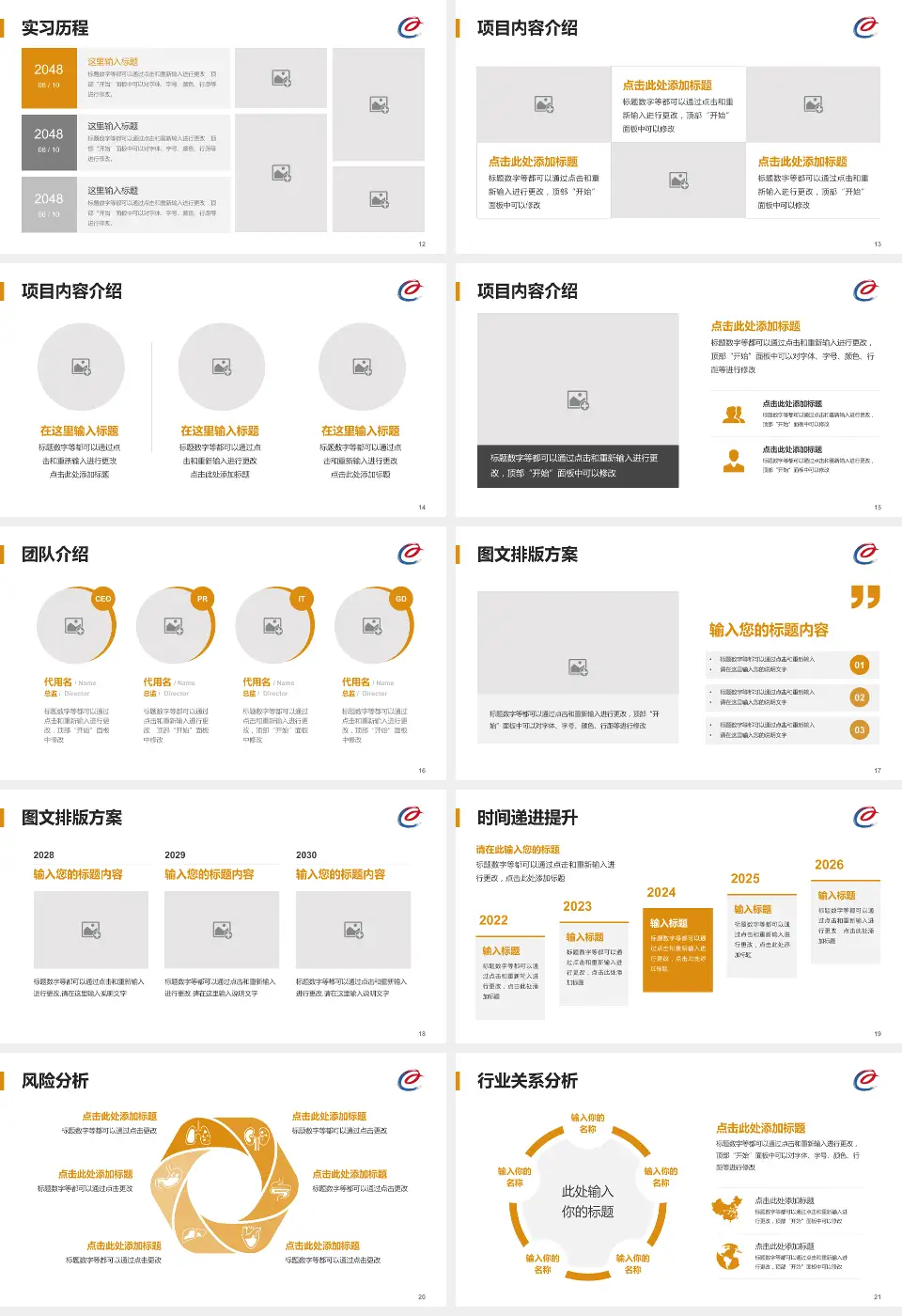 常州市第二人民医院个人求职应聘简历PPT模板16:9格式幻灯片预览图3