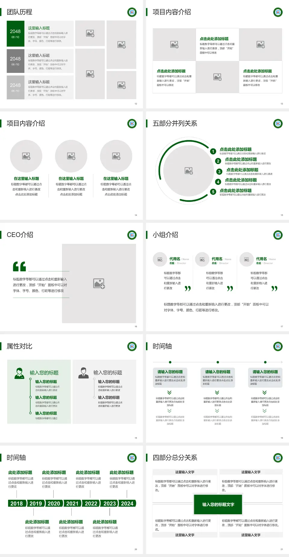 灌云县人民医院科研成果展示PPT模板4:3格式幻灯片预览图3
