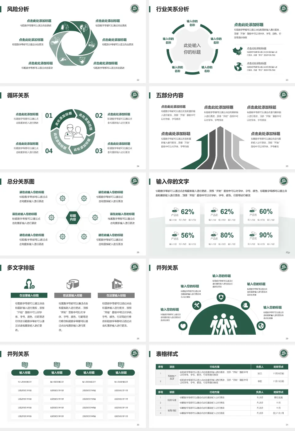 常州市第一人民医院科室介绍与推广PPT模板16:9格式幻灯片预览图4