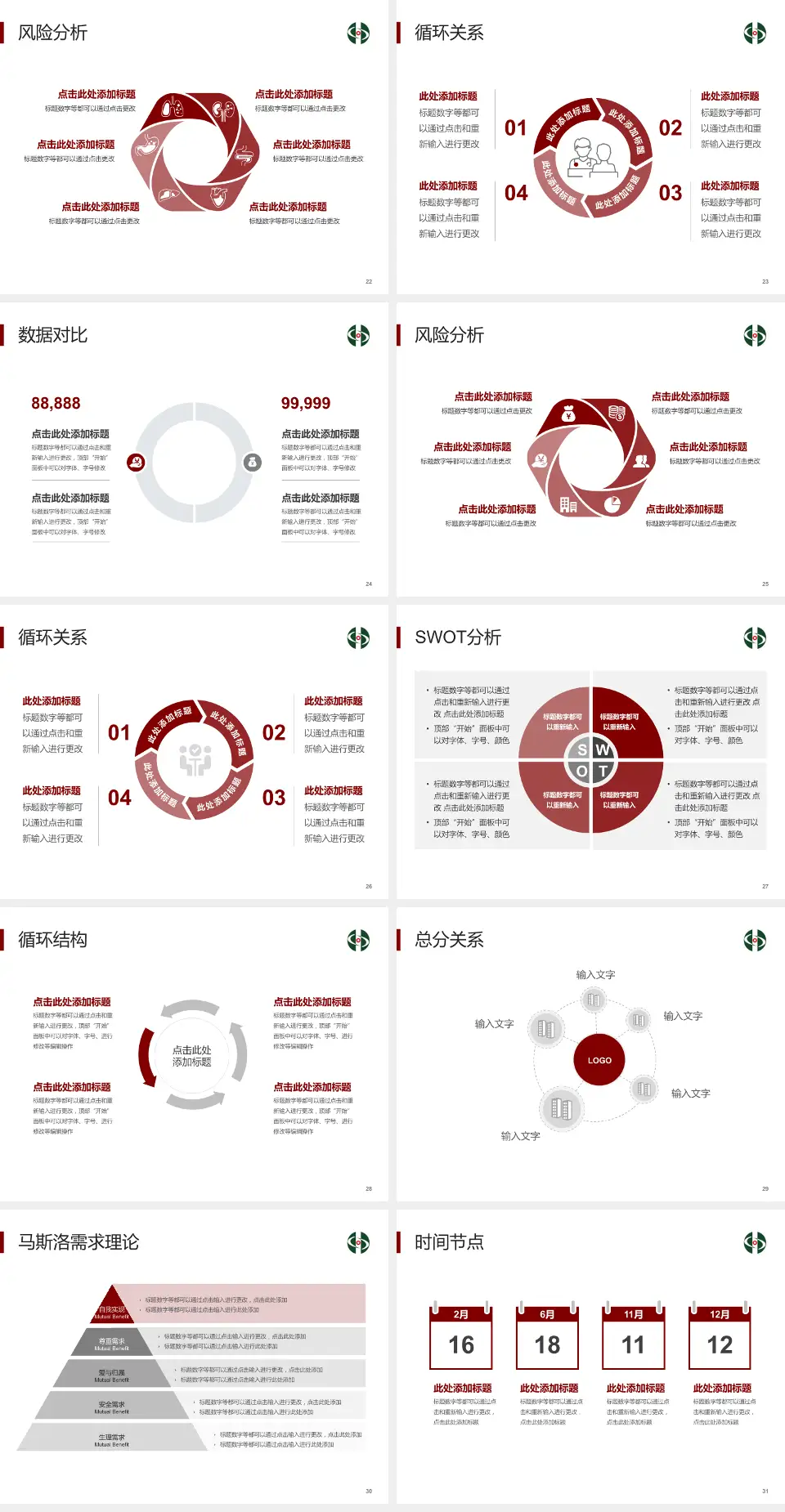 如皋市中医院科研成果展示PPT模板4:3格式幻灯片预览图4