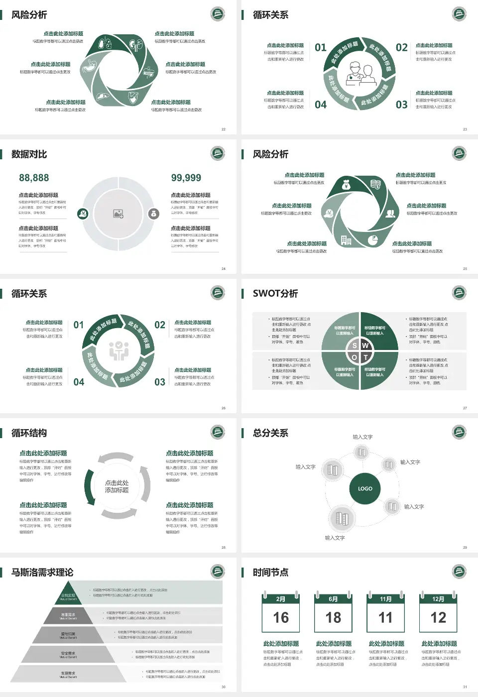 常州市第一人民医院科研成果展示PPT模板16:9格式幻灯片预览图4