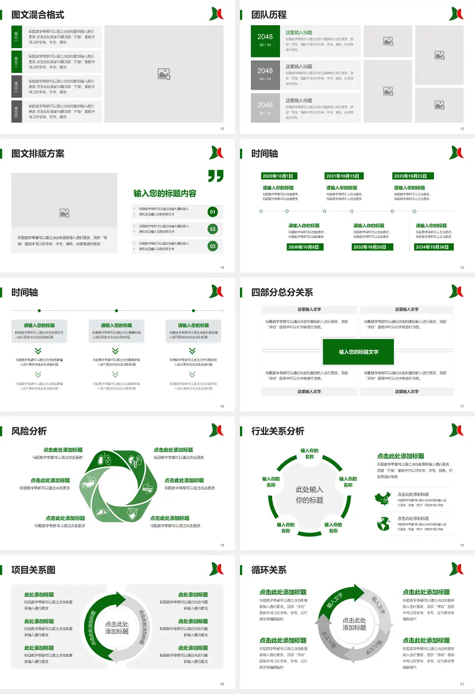 无锡市儿童医院项目申请与汇报PPT模板16:9格式幻灯片预览图3