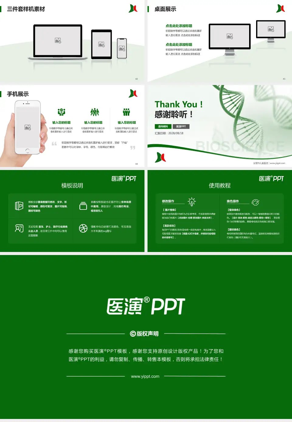 无锡市儿童医院项目申请与汇报PPT模板16:9格式幻灯片预览图6
