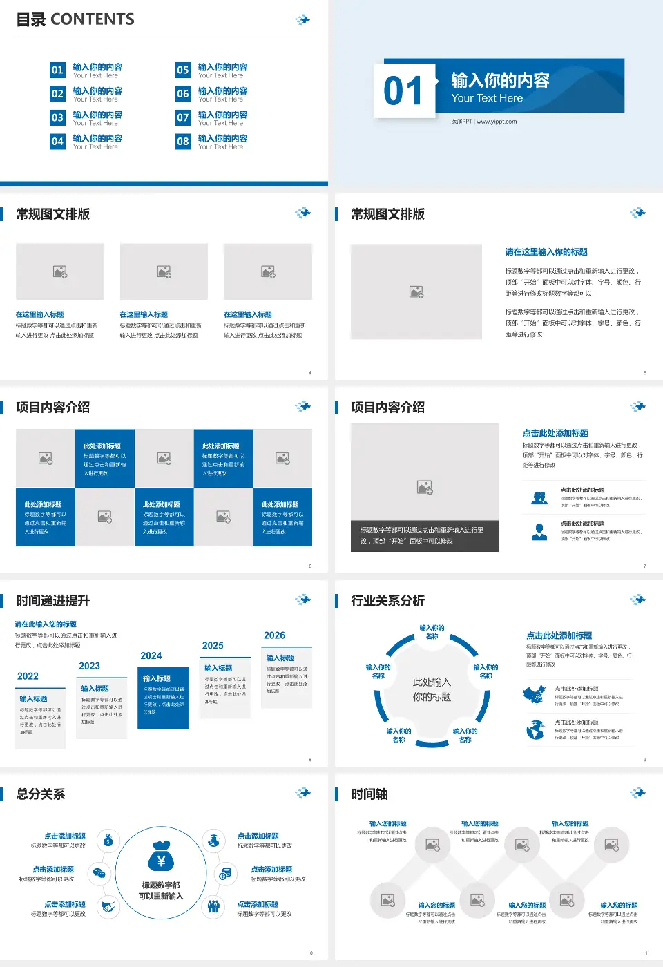 无锡市人民医院财务与预算报告PPT模板16:9格式幻灯片预览图2