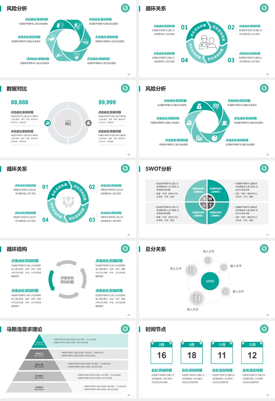 江苏省口腔医院科研成果展示PPT模板16:9格式幻灯片预览图4