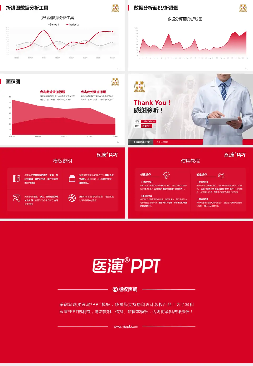 苏州九龙医院患者教育与指导PPT模板16:9格式幻灯片预览图7