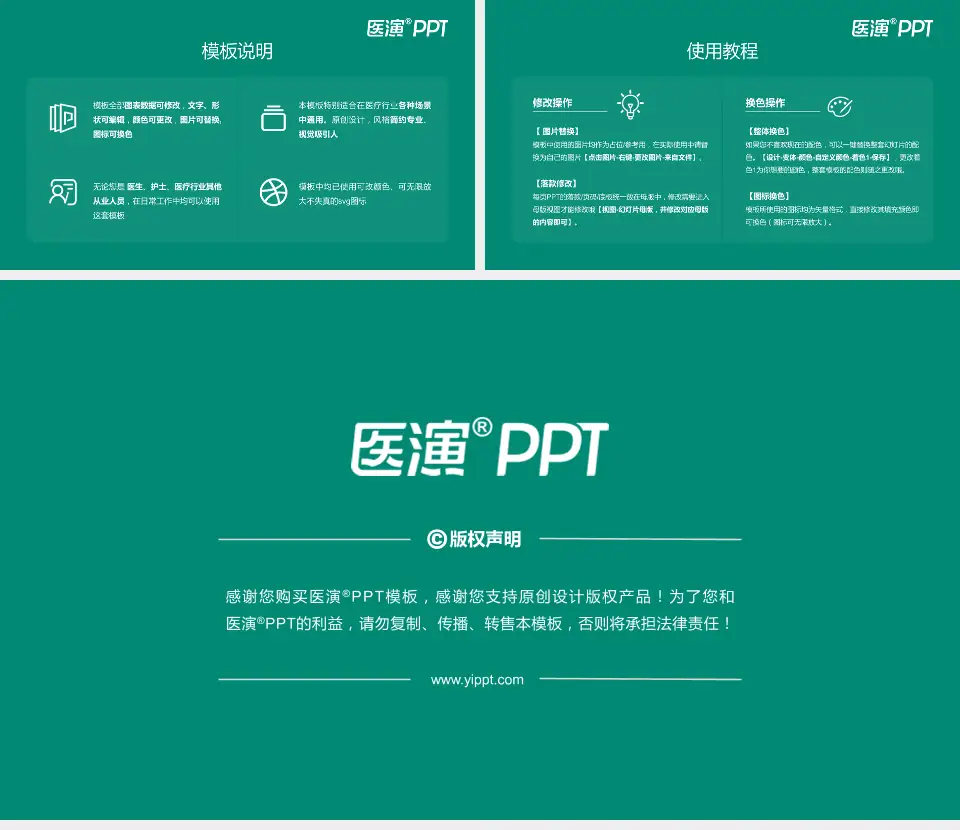 江苏大学附属医院医院简介/日常通用PPT模板16:9格式幻灯片预览图8