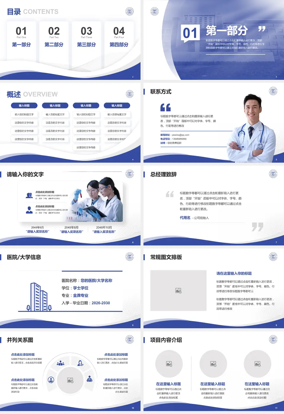 新沂市人民医院会议与研讨会PPT模板16:9格式幻灯片预览图2