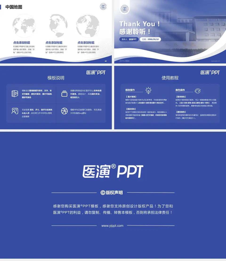 新沂市人民医院会议与研讨会PPT模板16:9格式幻灯片预览图6