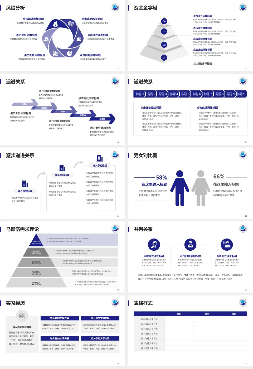 江阴市中医院项目申请与汇报PPT模板16:9格式幻灯片预览图4