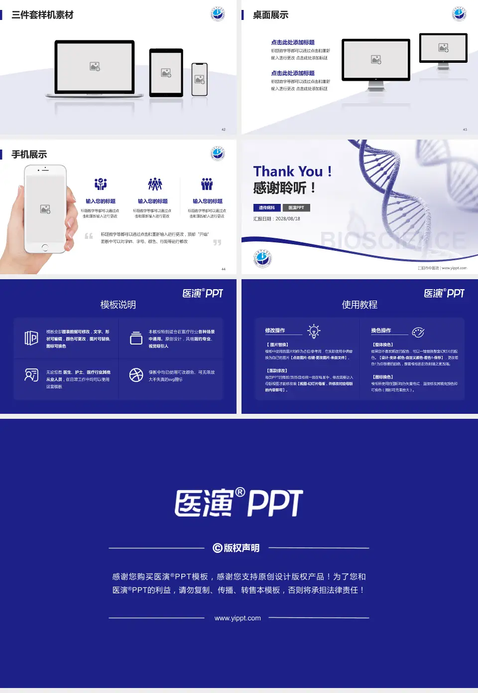 江阴市中医院项目申请与汇报PPT模板16:9格式幻灯片预览图6