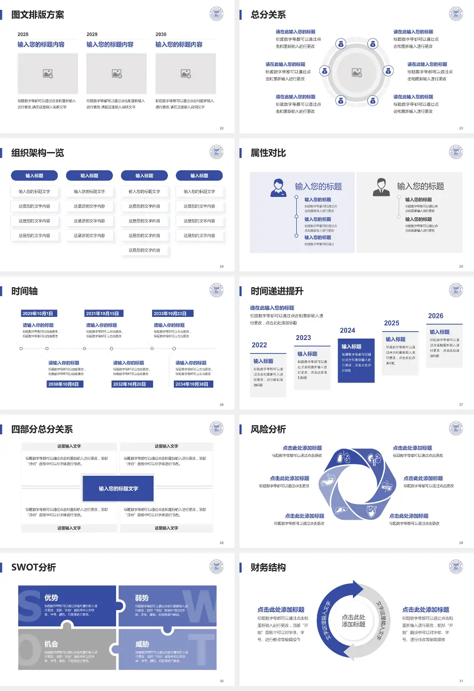 新沂市人民医院护理专业职业生涯规划PPT模板16:9格式幻灯片预览图4