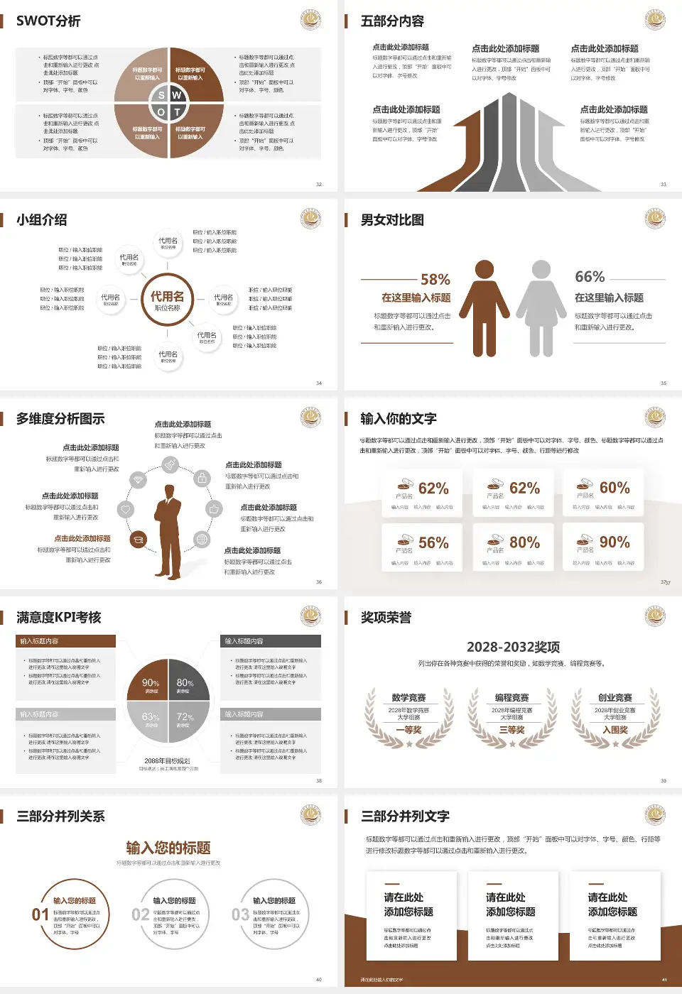 如东县中医院医疗行业比赛专用PPT模板16:9格式幻灯片预览图5