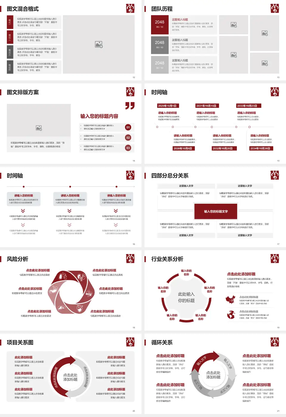 常州市中医医院项目申请与汇报PPT模板16:9格式幻灯片预览图3