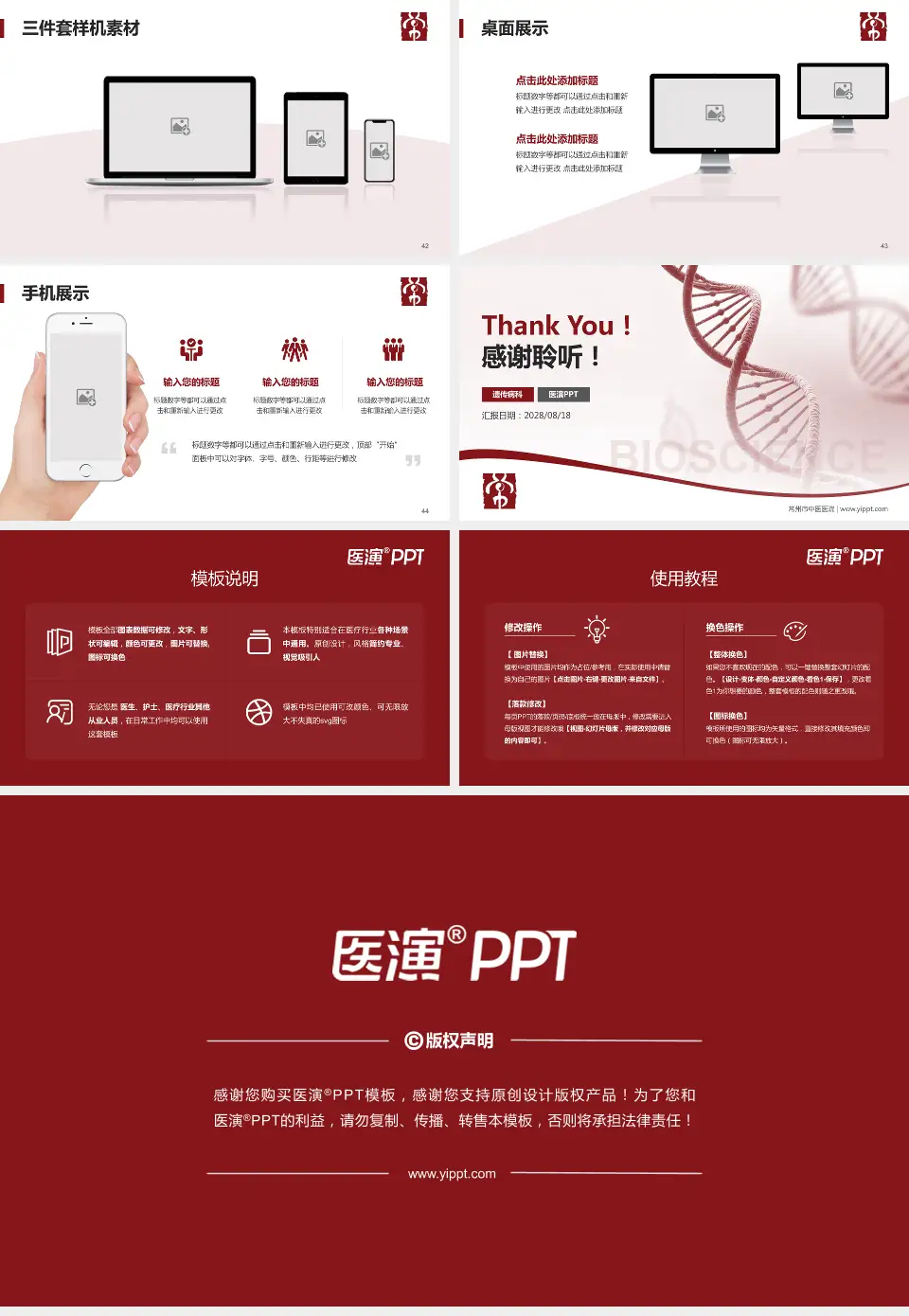 常州市中医医院项目申请与汇报PPT模板16:9格式幻灯片预览图6