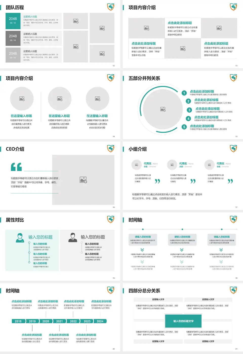 常州市第三人民医院科研成果展示PPT模板16:9格式幻灯片预览图3