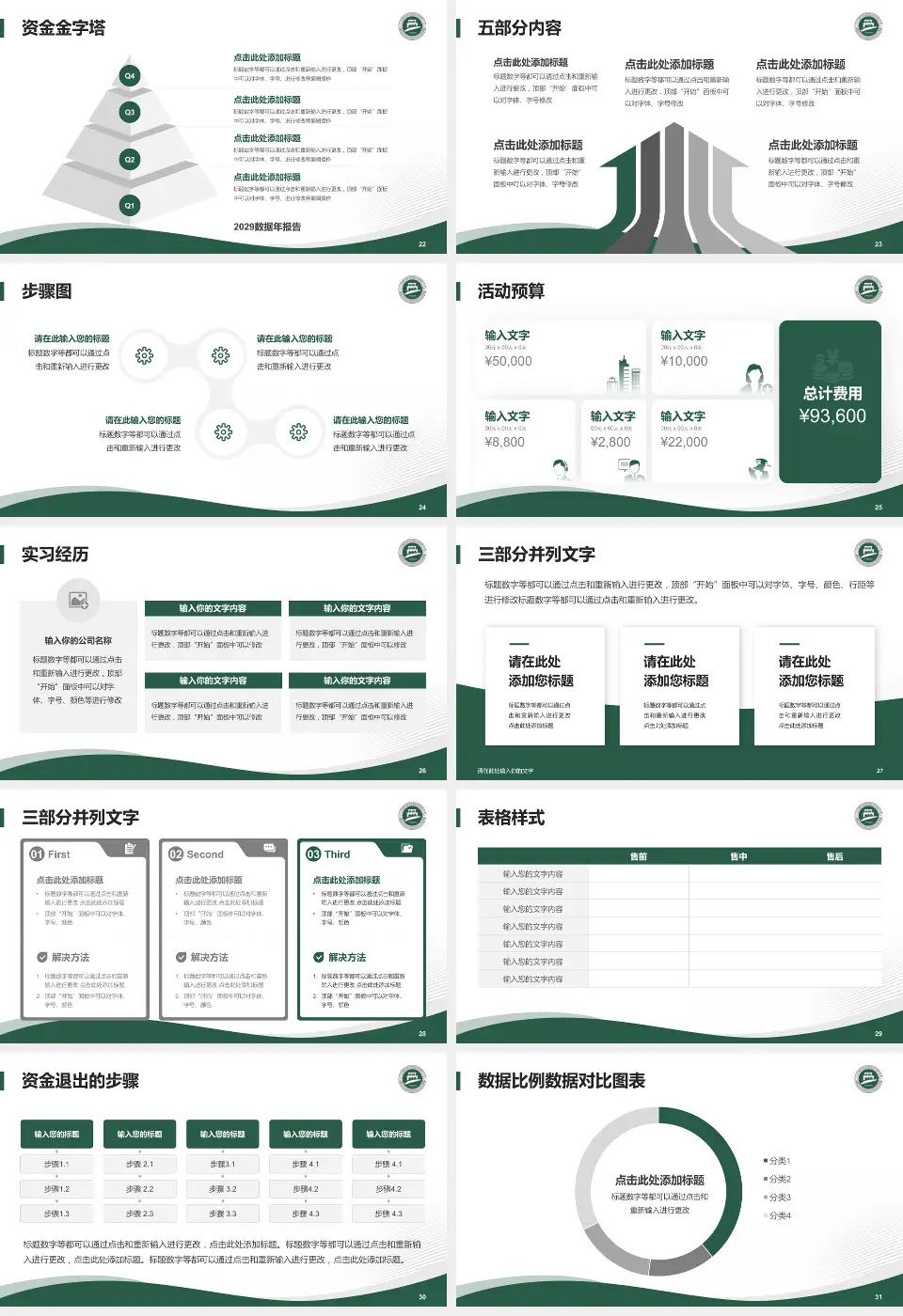 常州市第一人民医院会议与研讨会PPT模板16:9格式幻灯片预览图4