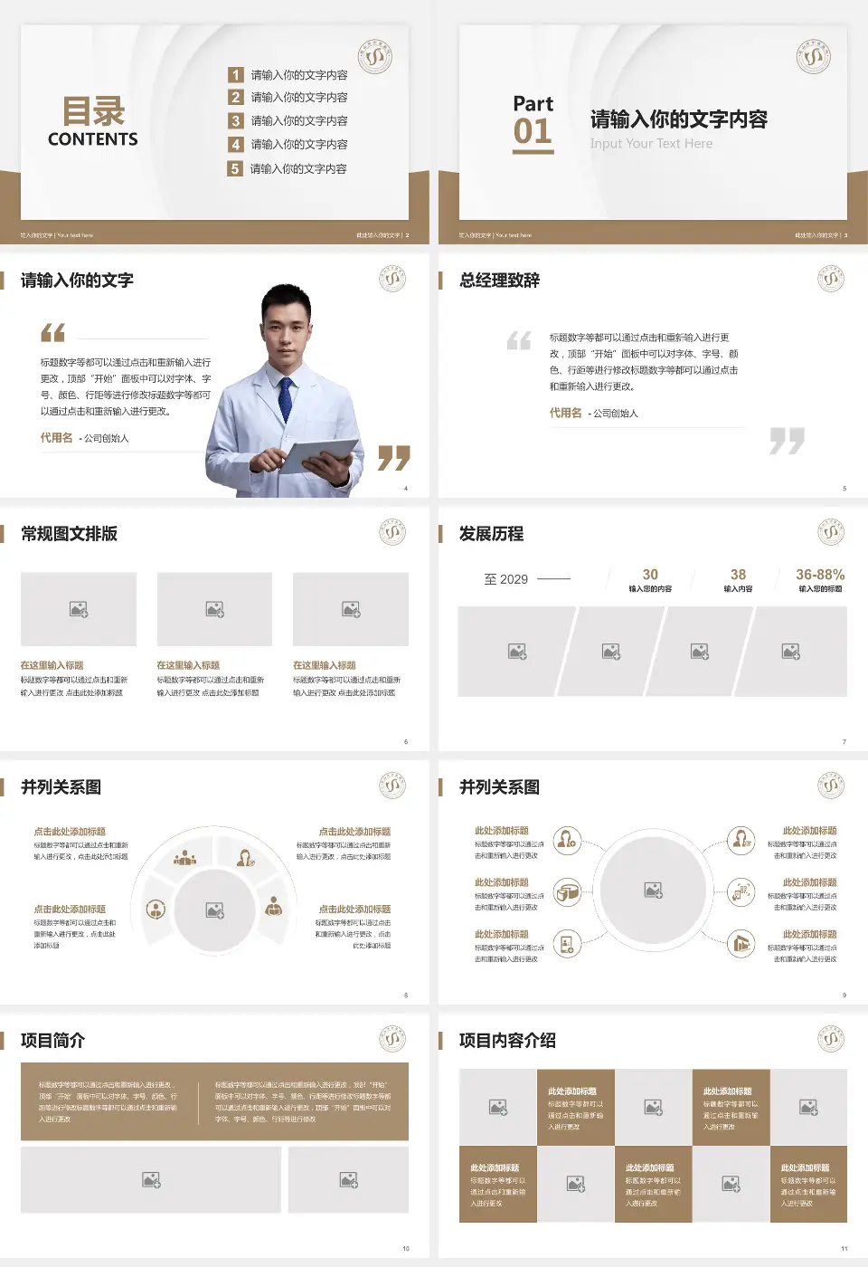 昆山市中医医院医院管理报告PPT模板16:9格式幻灯片预览图2