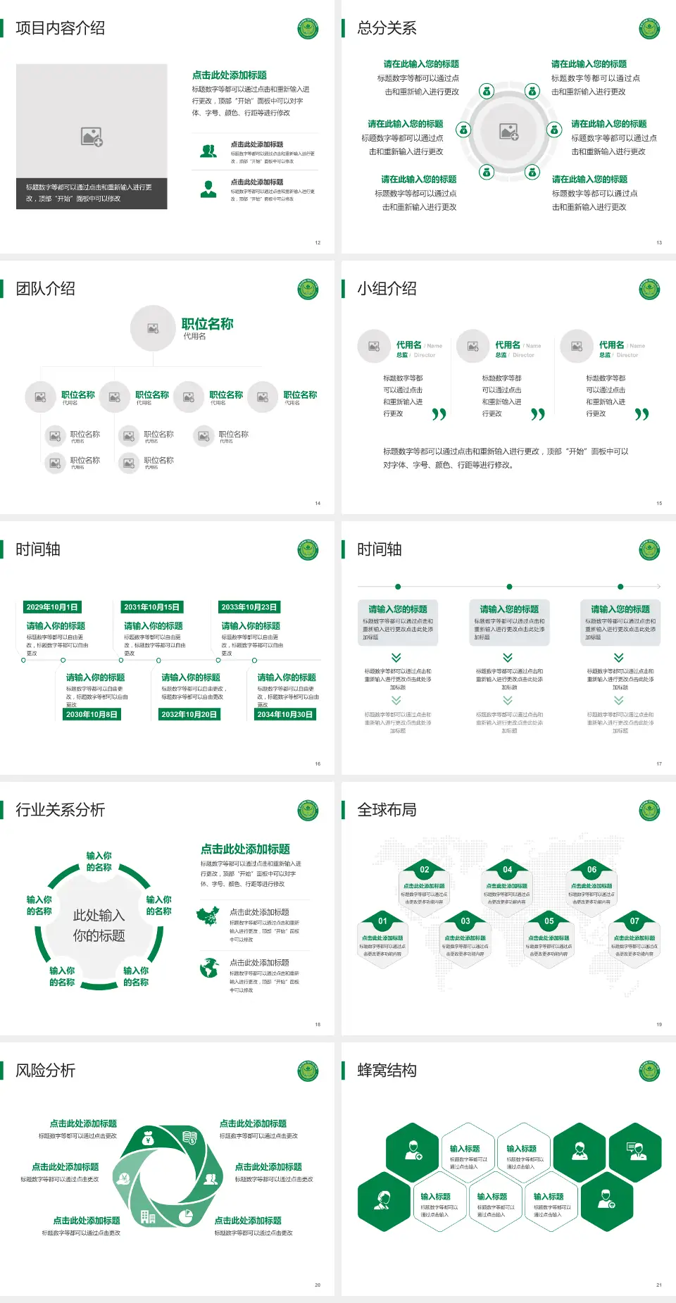 常州市第四人民医院会议与研讨会PPT模板4:3格式幻灯片预览图3