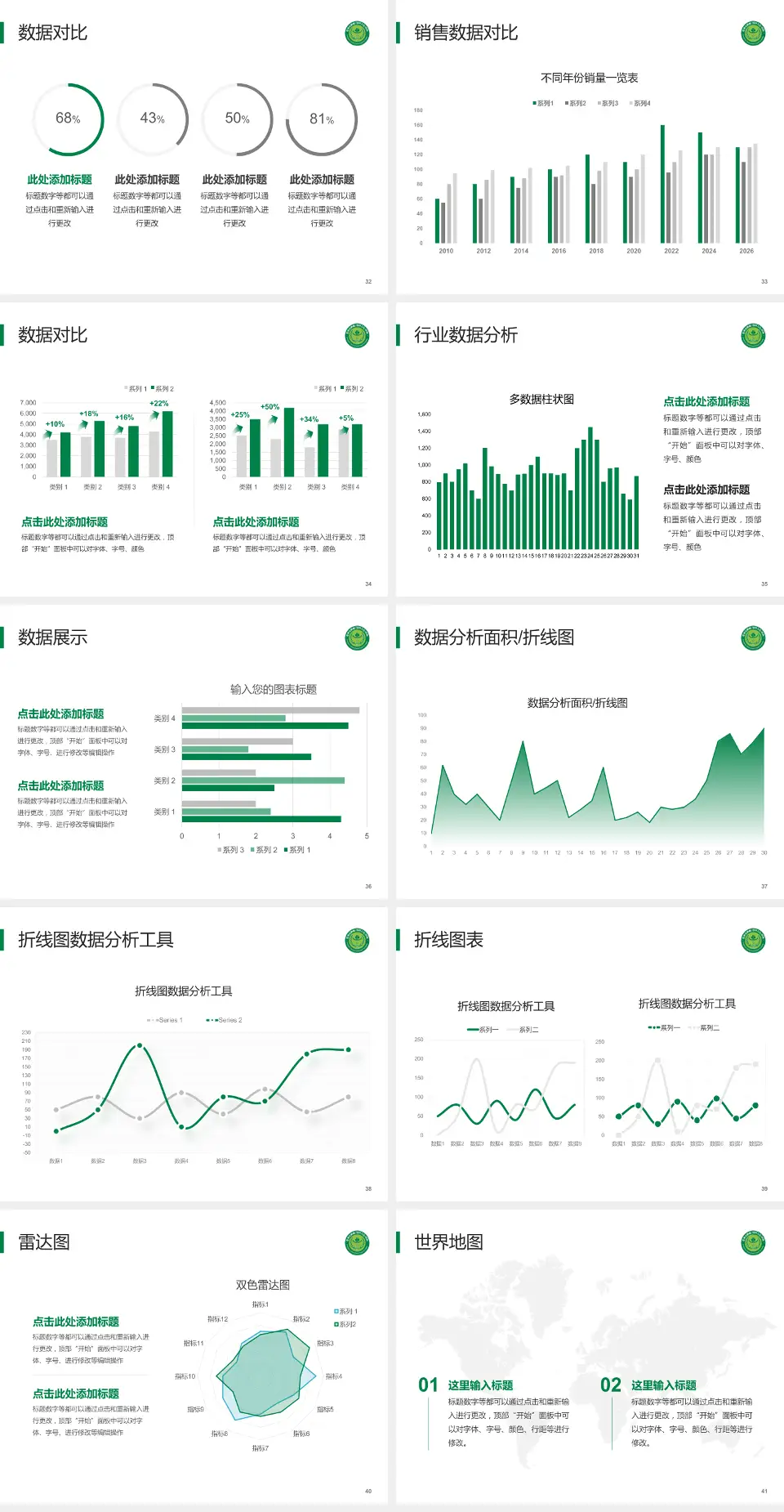 常州市第四人民医院会议与研讨会PPT模板4:3格式幻灯片预览图5