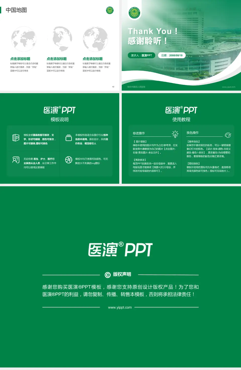 常州市第四人民医院会议与研讨会PPT模板4:3格式幻灯片预览图6