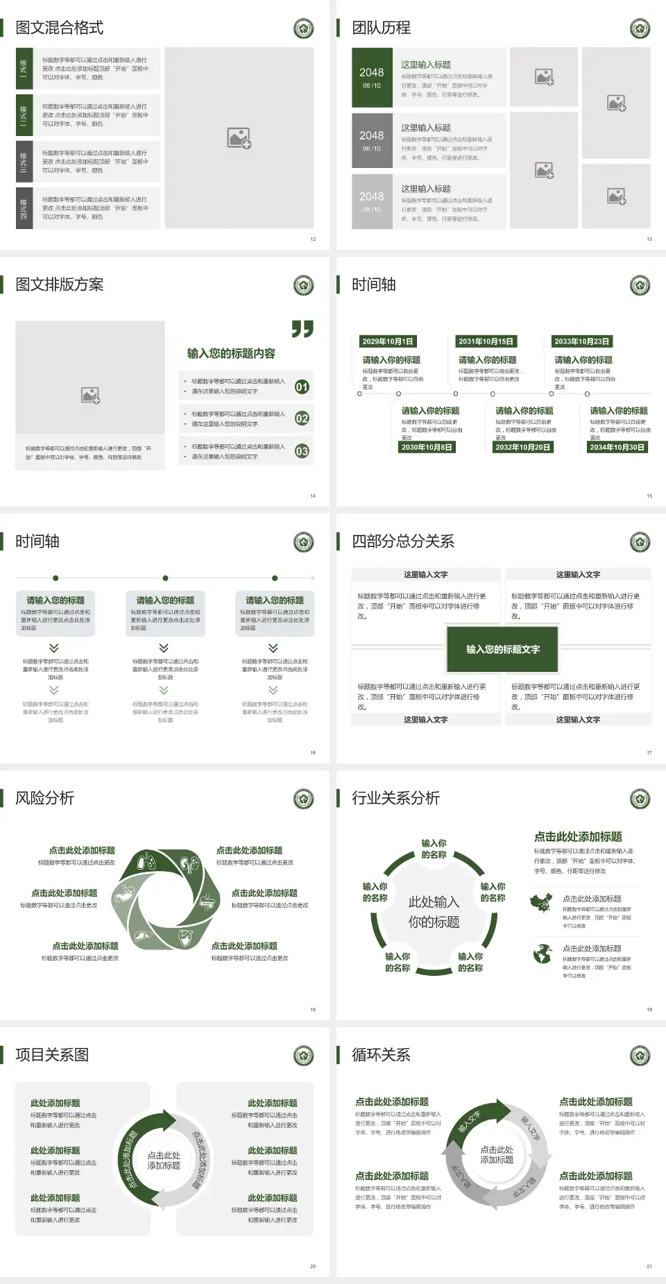 常州和平医院项目申请与汇报PPT模板4:3格式幻灯片预览图3