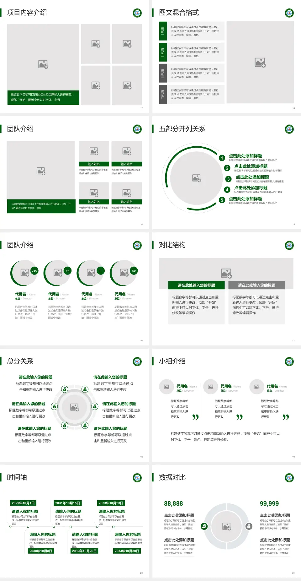 灌云县人民医院医疗知识普及PPT模板4:3格式幻灯片预览图3
