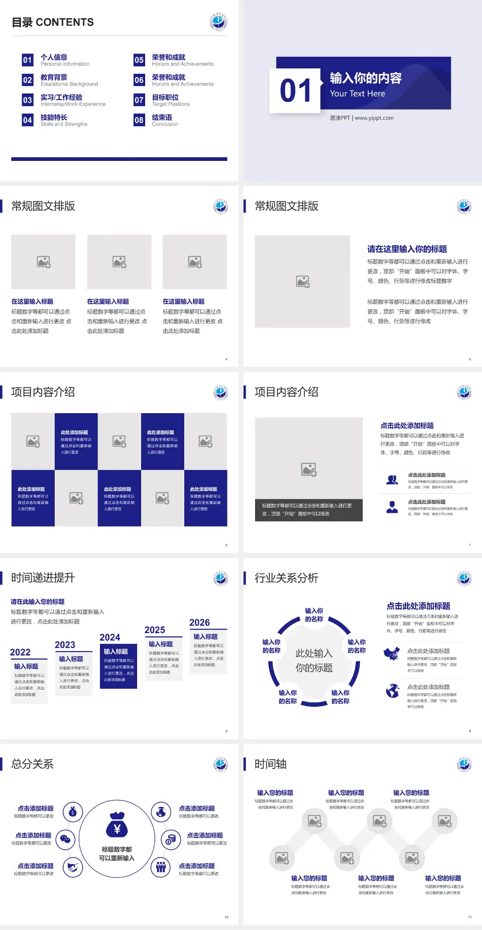 江阴市中医院财务与预算报告PPT模板4:3格式幻灯片预览图2