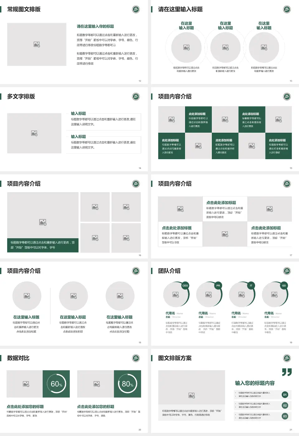 常州市第一人民医院品管圈PDCA演示专用PPT模板16:9格式幻灯片预览图3
