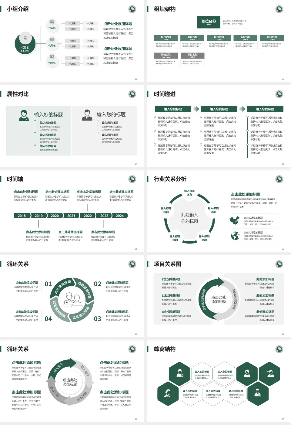 常州市第一人民医院品管圈PDCA演示专用PPT模板16:9格式幻灯片预览图4