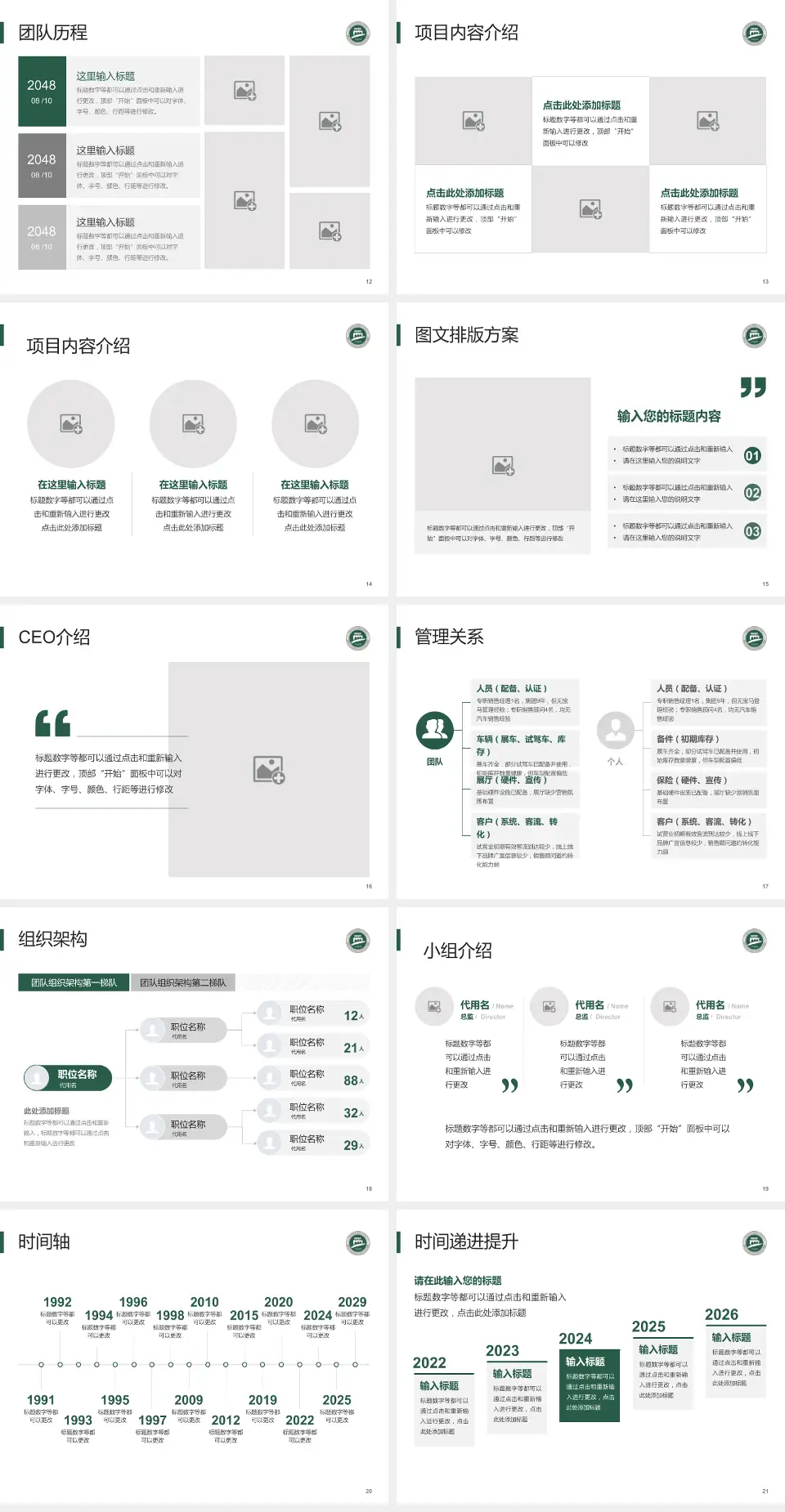 常州市第一人民医院医院管理报告PPT模板4:3格式幻灯片预览图3