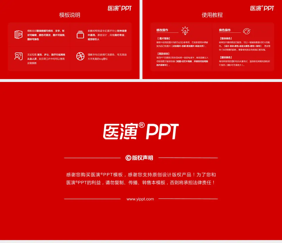 盐城市红十字会医院医院简介/日常通用PPT模板16:9格式幻灯片预览图8