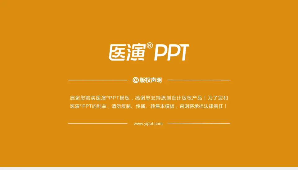 常州市第二人民医院科室介绍与推广PPT模板16:9格式幻灯片预览图7