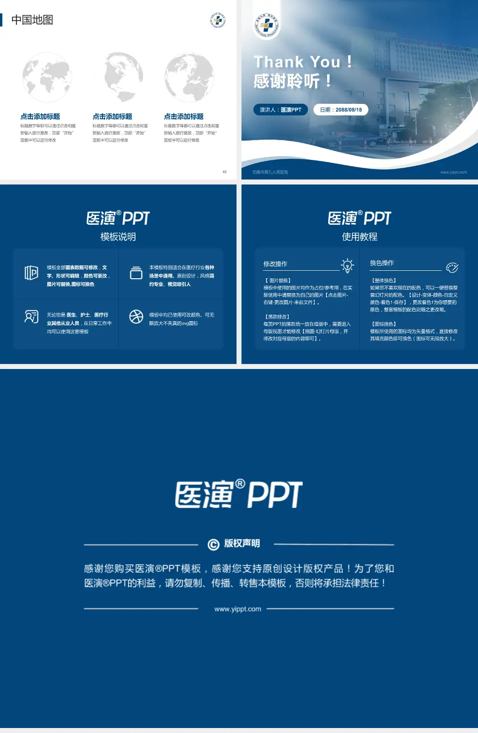 无锡市第九人民医院会议与研讨会PPT模板4:3格式幻灯片预览图6