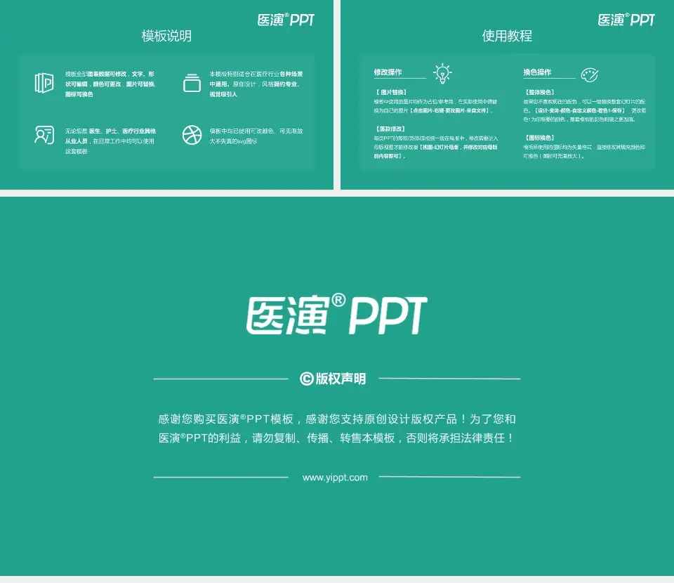 盐城市中医院医院简介/日常通用PPT模板16:9格式幻灯片预览图8